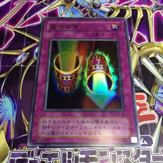 魔法の筒【UR】