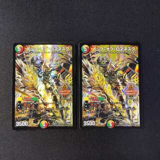 トップ・オブ・ロマネスク　2枚