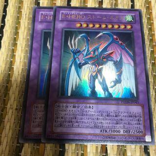 マドレース E・HERO ストーム・ネオス UR