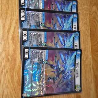 「蒼刀の輝将」