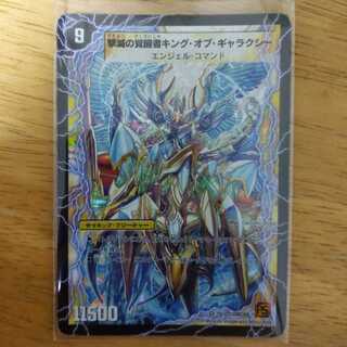 【大特価】時空の不滅ギャラクシー【傷あり品】