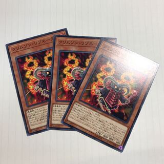 クリムゾン・リゾネーター