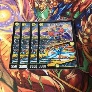 奇石 ベイブレンラ スーパーエターナルスパーク