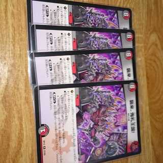 襲来、鬼札王国!