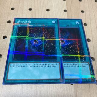 闇の誘惑 P-N 2枚セット
