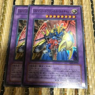 マドレース VWXYZ-ドラゴン・カタパルトキャノン SR