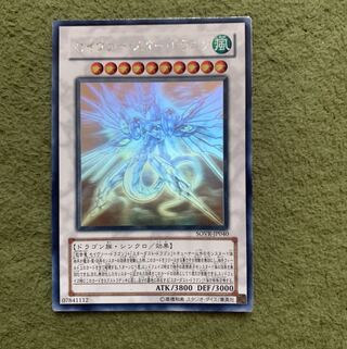 セイヴァー・スター・ドラゴン HR