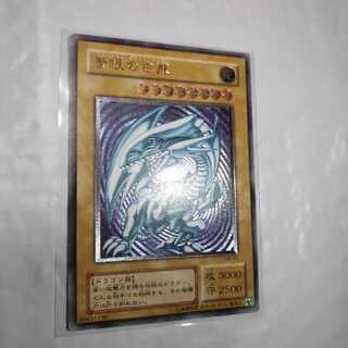 青眼の白龍　レリーフ　青艶？