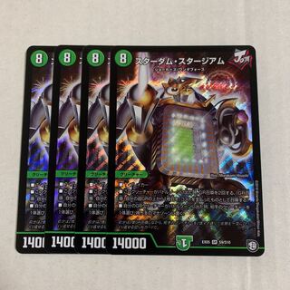 デュエマ  スターダム・スタージアム