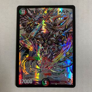 デュエマ  モーツァルト