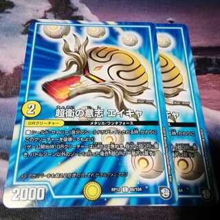 Zhang Ye's will, Eikah, two pieces, Akamal.