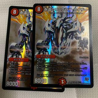 永遠のリュウセイ・カイザー