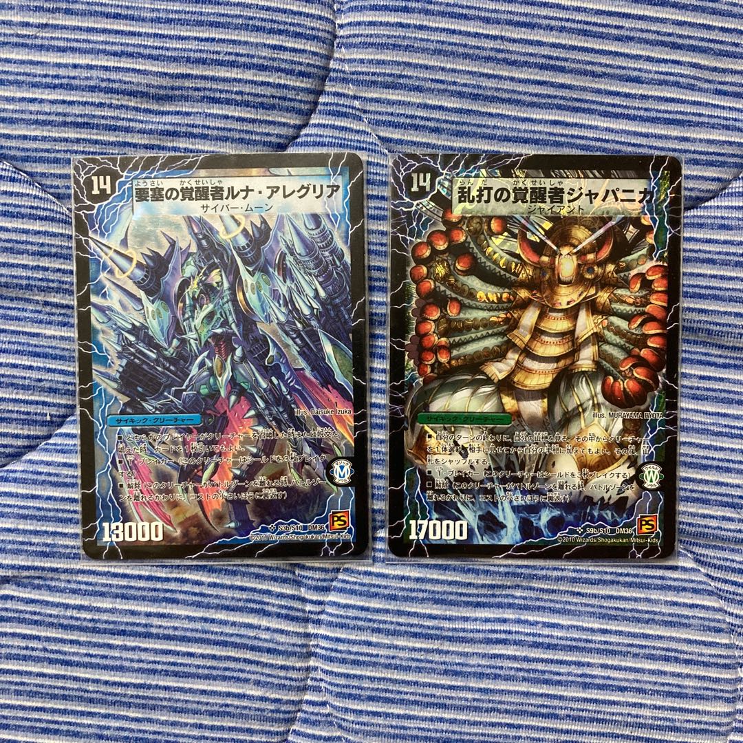 ジャパン　ルナアレグル 1枚