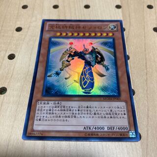 究極時械神セフィロン UR