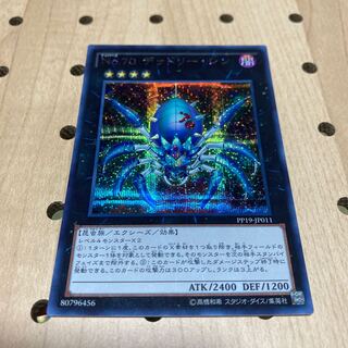 No.70 デッドリー・シン シークレットレア JP011 1枚