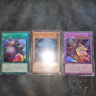 マジシャンズソウルズ、魂のしもべ、超魔導士ブラックマジシャンズのセット。