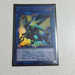 ヴァレルソード・ドラゴン UR