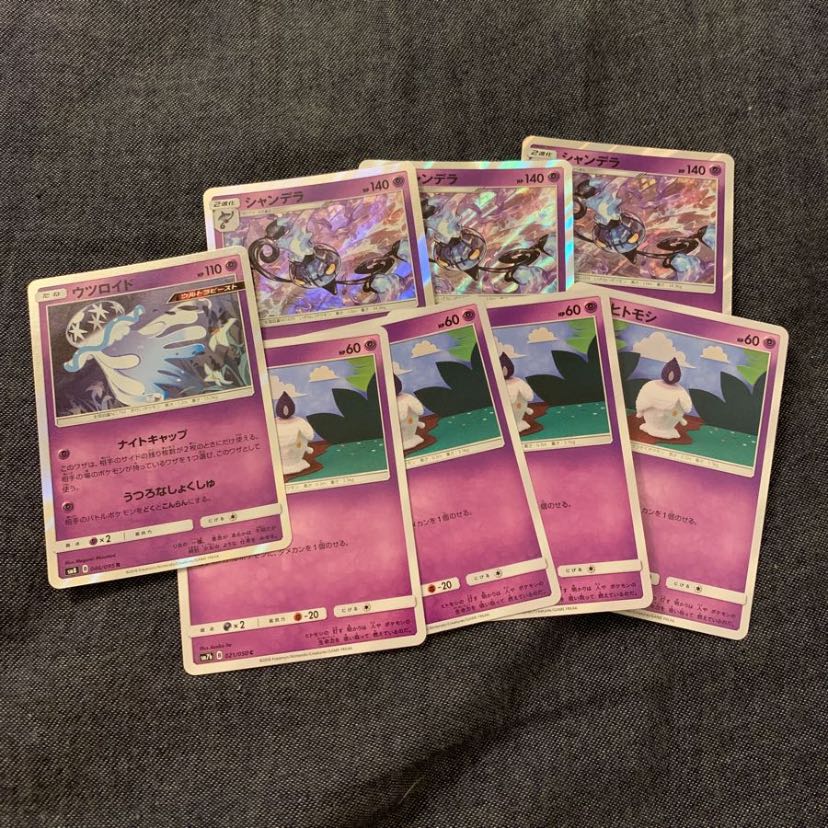 シャンデラ ヒトモシ ウツロイド