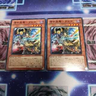 憑依装着-ダルク