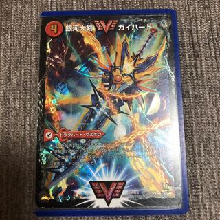 銀河大剣 ガイハート｜熱血星龍 ガイギンガ