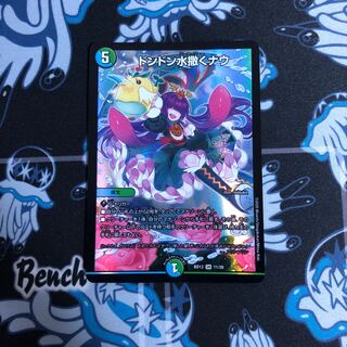 ドンドン水撒くナウ