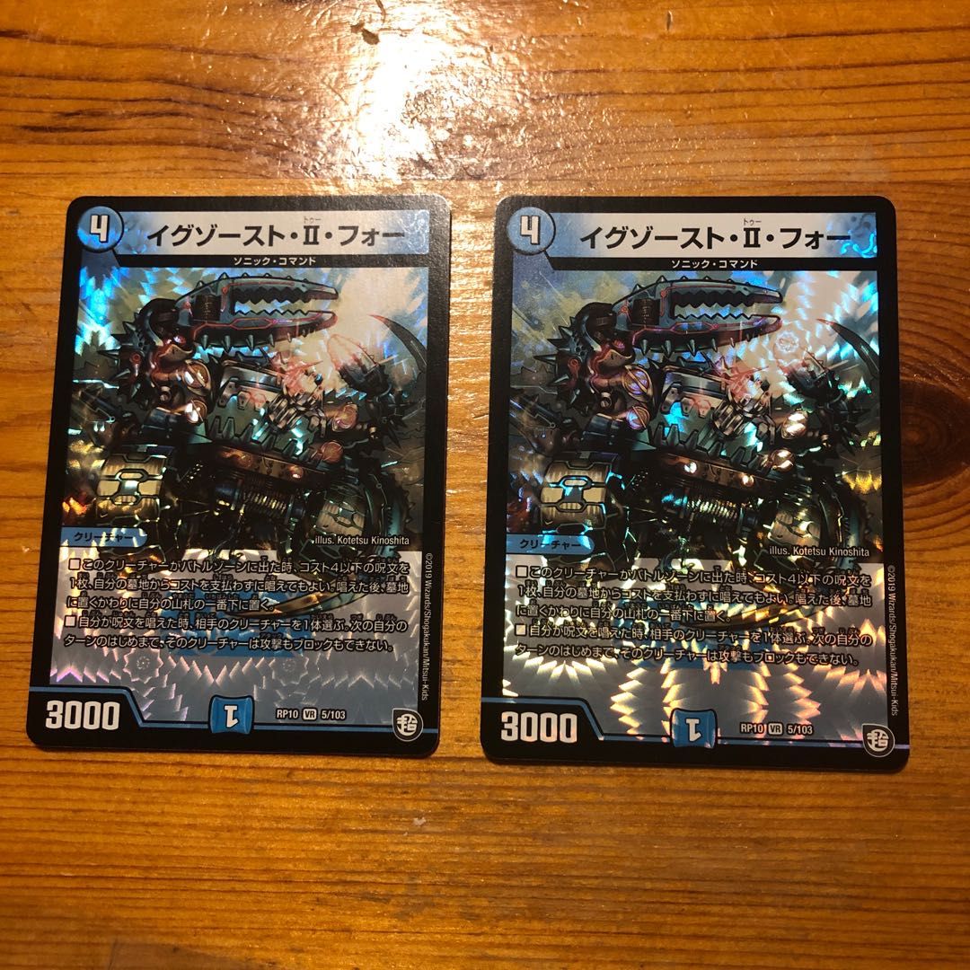 イグゾースト・II・フォー 2枚