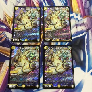 「絶対の楯騎士」　4枚【06180-38】