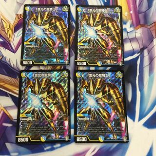 「雷光の聖騎士」　4枚【06181-38】