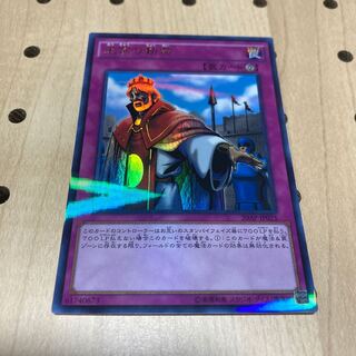 王宮の勅命 P-UR