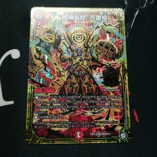 “魔神轟怒”万軍投 1枚