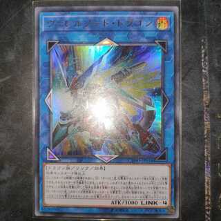 ヴァレルソード・ドラゴン UR1枚