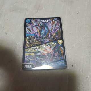 メヂカラ・コバルト・カイザー｜アイド・ワイズ・シャッター