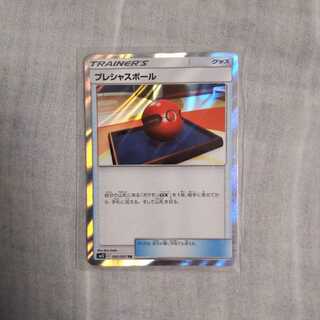 プレシャスボール　TR