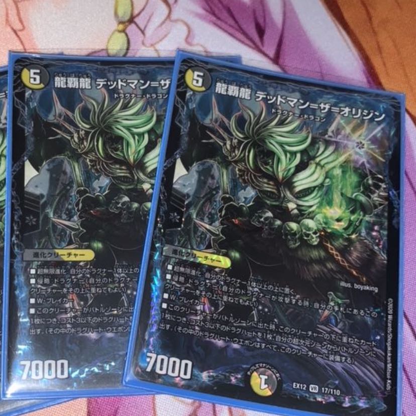 デッドマンザオリジン