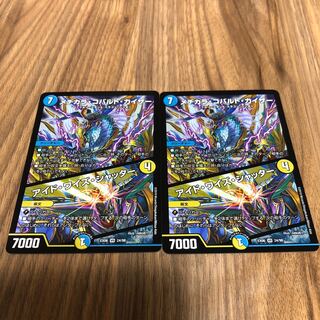 メヂカラ・コバルト・カイザー｜アイド・ワイズ・シャッター