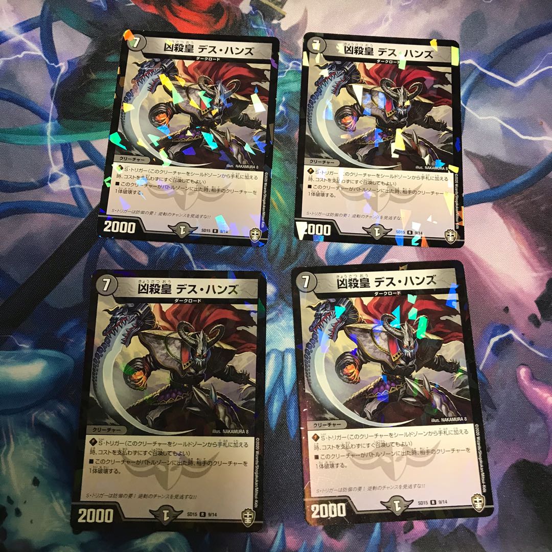 凶殺皇 デス・ハンズ 4枚