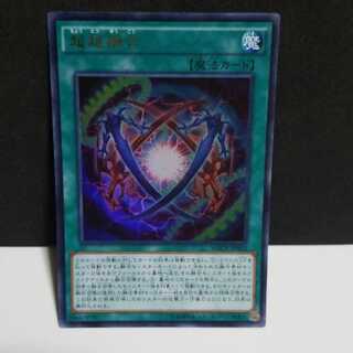 Ultra Polymerization UR