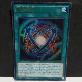Ultra Polymerization UR ②.