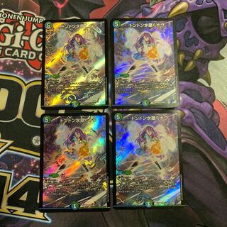 ドンドン水撒くナウ SR 4枚