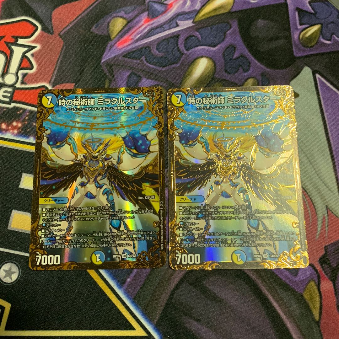時の秘術師 ミラクルスター(ウルトラゴールデンカード仕様) 2枚