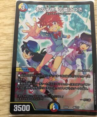 その子供、可憐につき