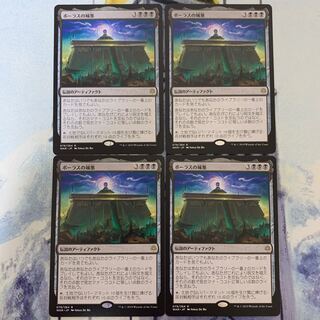 ボーラスの城塞　日本語　4枚