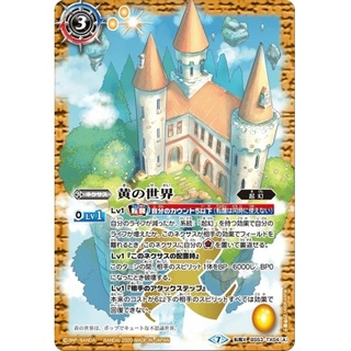 (2020/7) Yellow World/Yellow Dream God [Tensei X] {BS53-TX04} 1枚