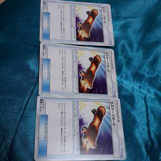 ポケカエスケープボード3枚セット！
