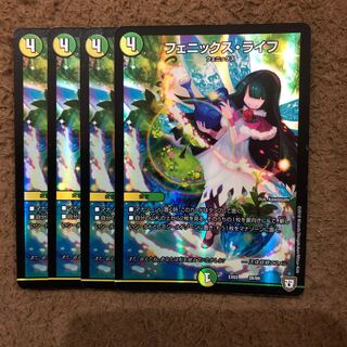 フェニックス・ライフ