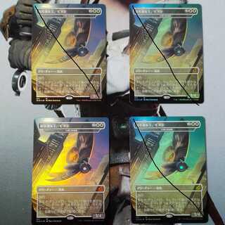 ユーヒ様専用　超音速女王、モスラ　日本語foil 1枚