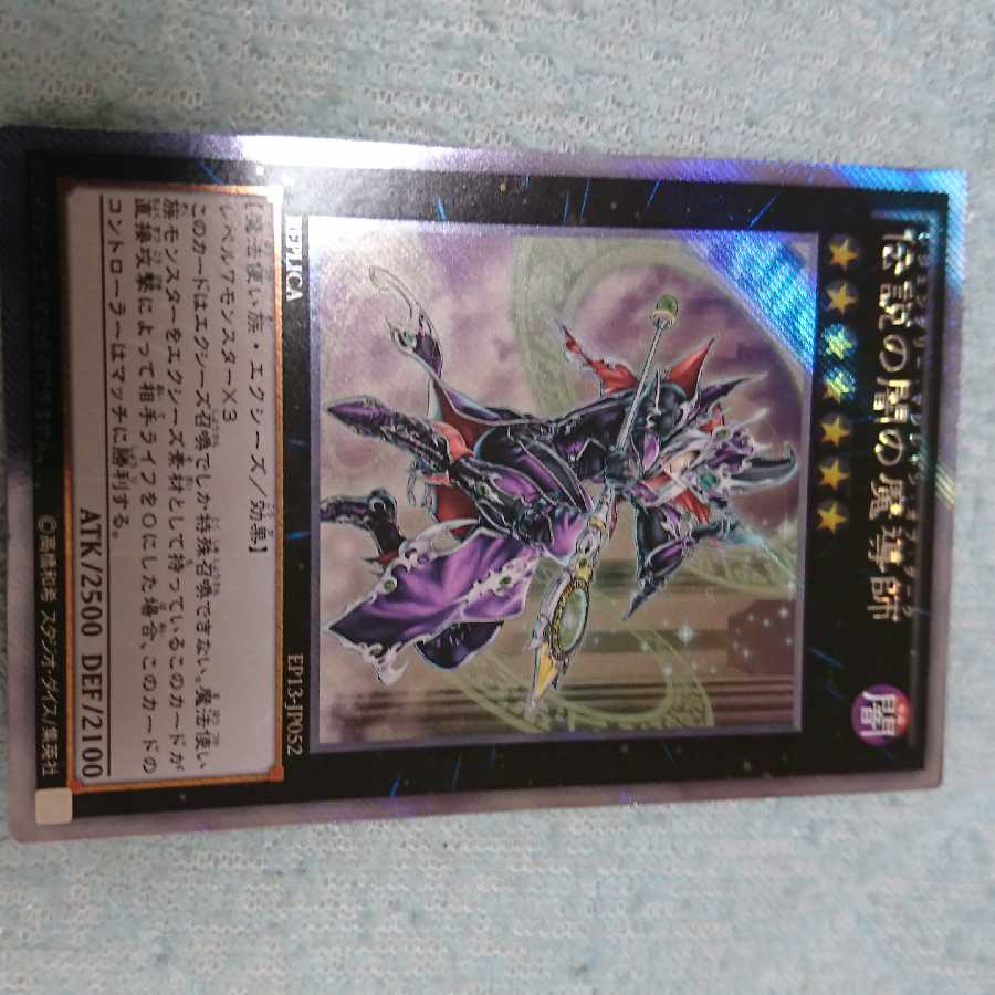 伝説の白き龍 と 伝説の闇の魔導師