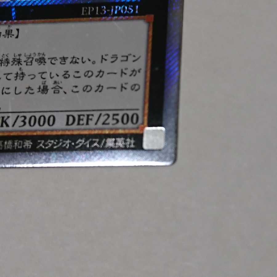 伝説の白き龍 と 伝説の闇の魔導師