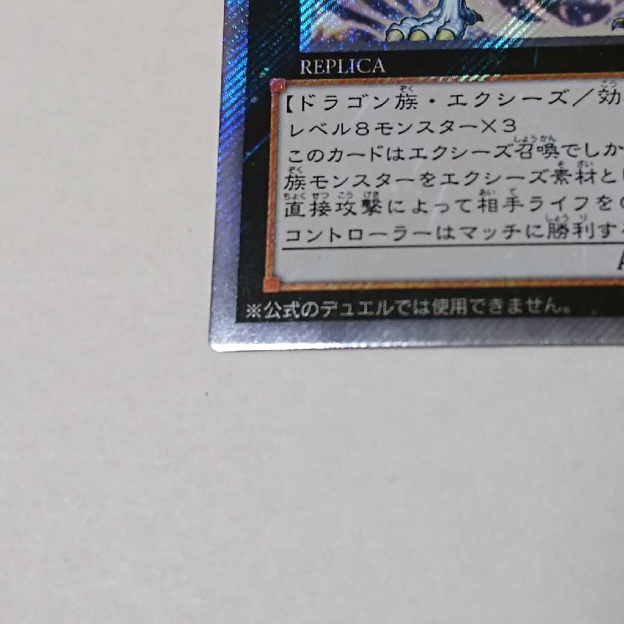 伝説の白き龍 と 伝説の闇の魔導師