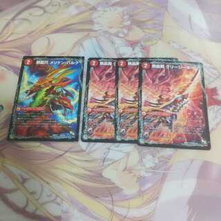 [デュエマ] 火 ドラグハートまとめ売り